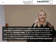 Tablet Screenshot of dimitrazervaki.com
